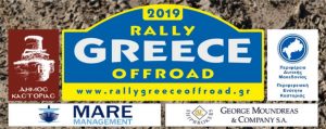 εικόνα από αφίσα Rally Greece Offroad