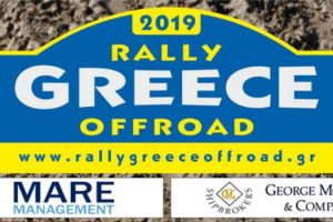 εικόνα από αφίσα Rally Greece Offroad