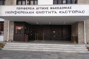 ΠΕ Καστοριάς-απαγόρευση