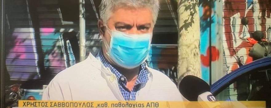 γιατρός Σαββόπουλος