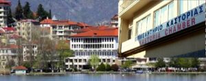 Υπογραφή Σύμβασης για την ««Ενεργειακή Αναβάθμιση Κτιρίου Επιμελητηρίου Καστοριάς», από τον Περιφερειάρχη Δυτικής Μακεδονίας Γιώργο Κασαπίδη.