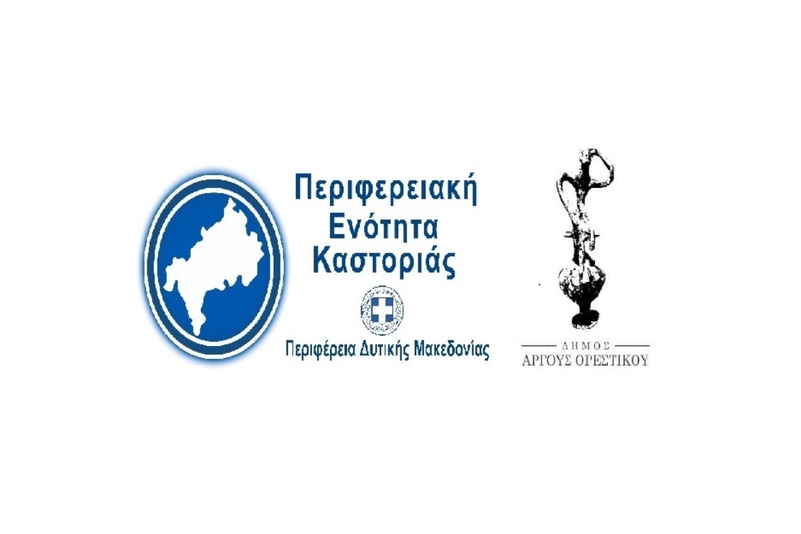 λογότυπο ΠΕ-Δήμος Άργους Ορεστικού