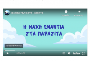 παράσιτα