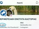 Σελίδα Facebook