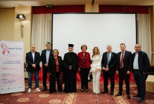 Forum Υγείας