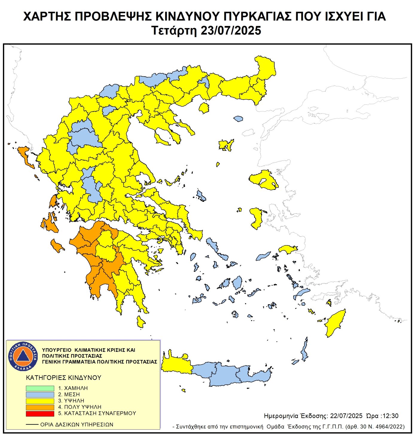 https://kastoria.pdm.gov.gr/wp-content/uploads/2025/07/Apagoreusi-23-7-25.jpg
