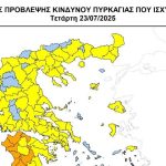 Απαγόρευση κυκλοφορίας για Τετάρτη 23/07/25.