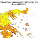 Νέα Απαγόρευση κυκλοφορίας σε περιοχές της Π.Ε. Καστοριάς για Πέμπτη 24/07/2025
