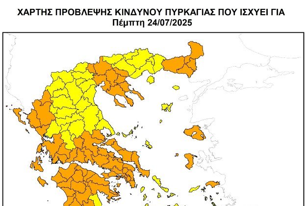 Νέα Απαγόρευση κυκλοφορίας σε περιοχές της Π.Ε. Καστοριάς για Πέμπτη 24/07/2025