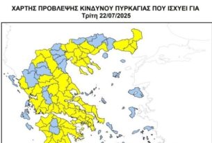 Απαγόρευση κυκλοφορίας σε περιοχές της Π.Ε. Καστοριάς για Τρίτη 22/07/2025