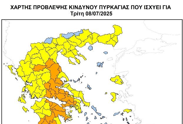 Απαγόρευση κυκλοφορίας σε περιοχές της Π.Ε. Καστοριάς (8/7/25)