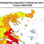 Απαγόρευση κυκλοφορίας σε περιοχές της Π.Ε. Καστοριάς (9/7/25)