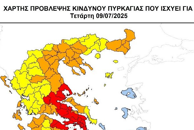 Απαγόρευση κυκλοφορίας σε περιοχές της Π.Ε. Καστοριάς (9/7/25)