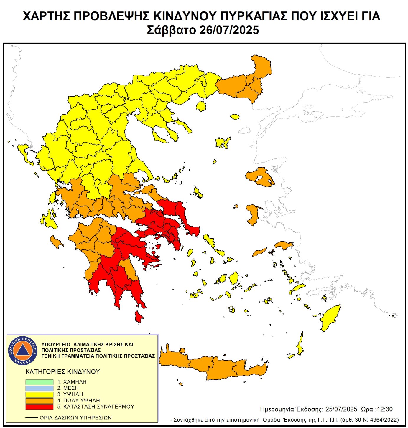 https://kastoria.pdm.gov.gr/wp-content/uploads/2025/07/xartis_260726.jpg