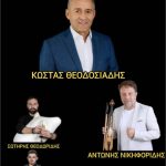 11-14 Σεπτεμβρίου| Εκδηλώσεις στην Κορομηλιά