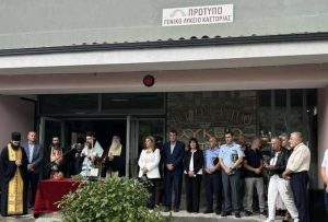 αγιασμοί σχολείων 2025