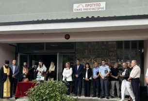 αγιασμοί σχολείων 2025