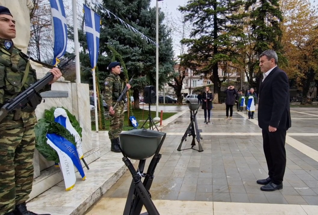 ημέρα Ενόπλων Δυνάμεων