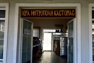 Παράδοση Τροφίμων από την Π.Ε. Καστοριάς