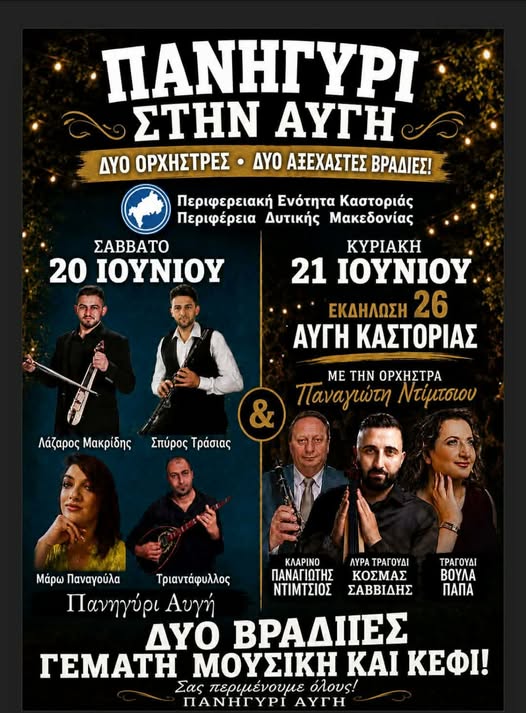 Αυγή