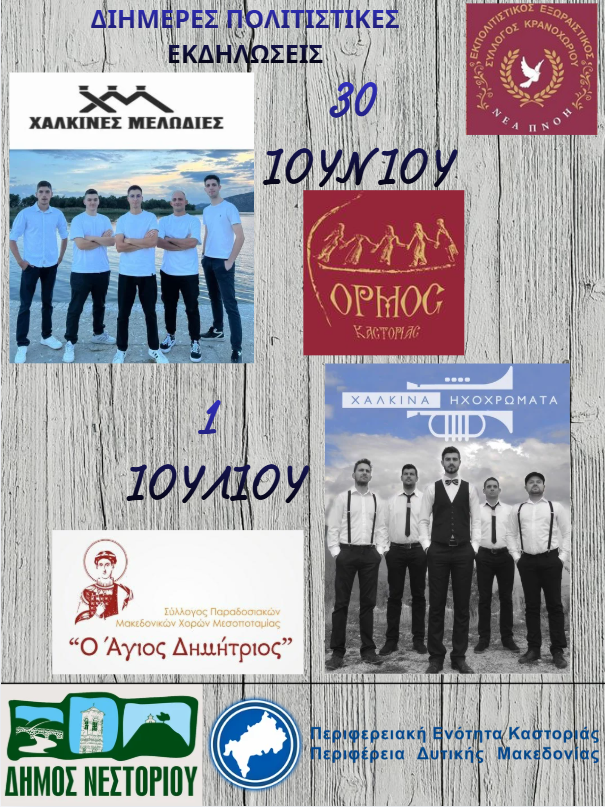 Κρανοχώρι