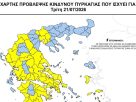 Σε κατηγορία 3 η Π.Ε. Καστοριάς στις 21/07/26