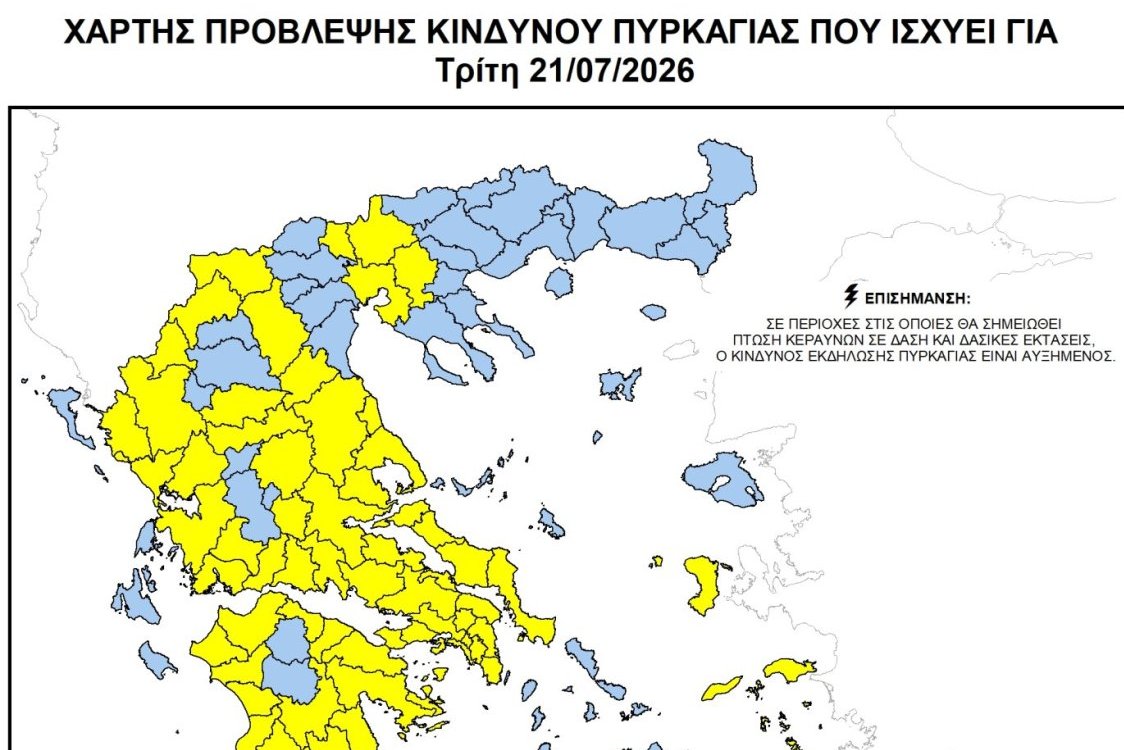 Σε κατηγορία 3 η Π.Ε. Καστοριάς στις 21/07/26