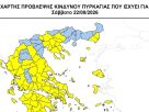 Εικόνα Χάρτη πρόβλεψης Κινδύνου Πυρκαγιάς