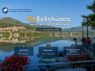 Εκδηλώσεις 8-9 Αυγούστου