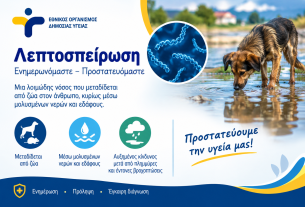 πρόληψη