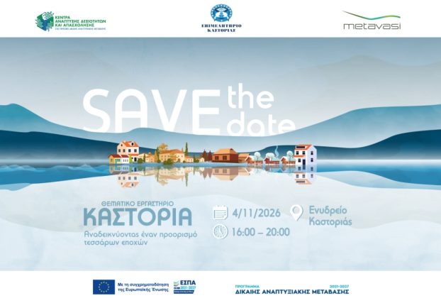 save the date