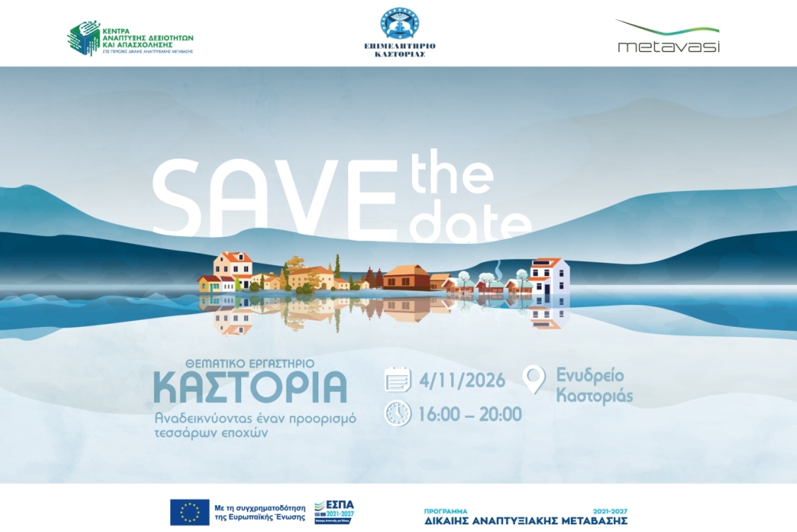 save the date