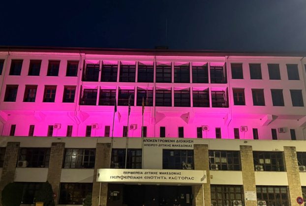 Η Περιφερειακή Ενότητα Καστοριάς φωτίζει με ροζ χρώμα τ